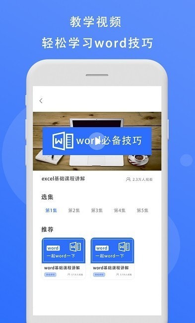 熊猫办公(2)