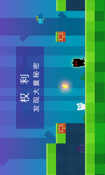 萌喵酷跑游戏图4