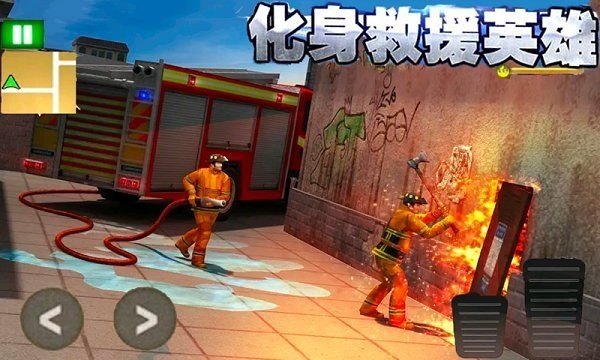 火线3D消防车最新版