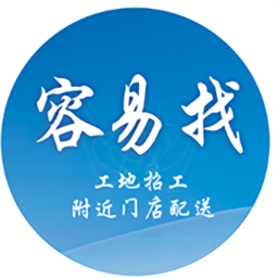 容易找