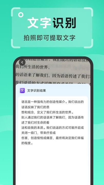 王牌扫描王图1