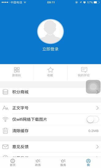云上郧阳客户端官方版图2