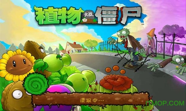 7723器植物大战僵尸贝塔版图3