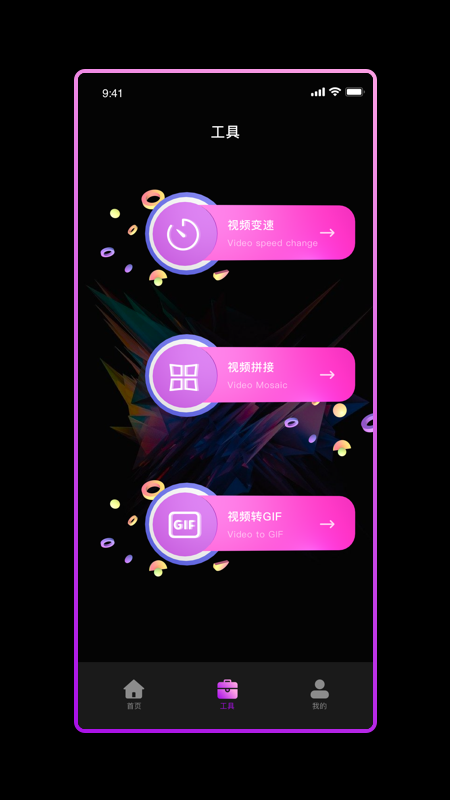 粉色视频app(2)