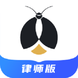 赢火虫律师端官方最新版