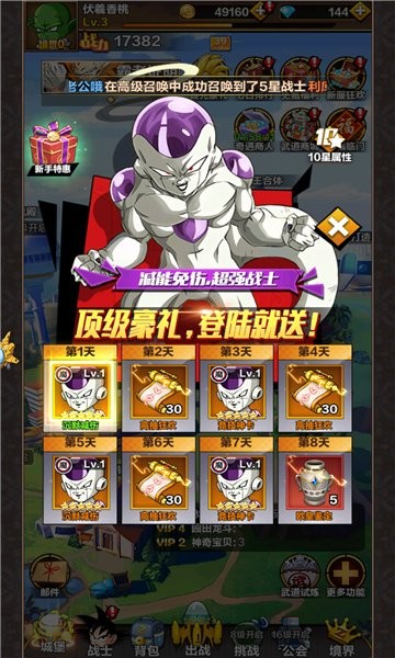 赛亚人合体战士最新版