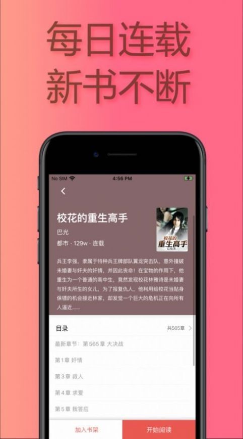 文学城离线浏览器最新版图1