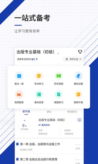 出版
