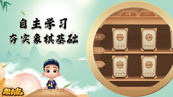 棋弈家