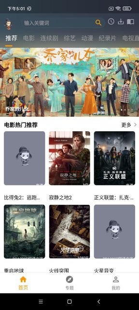 元芳影视最新版图1