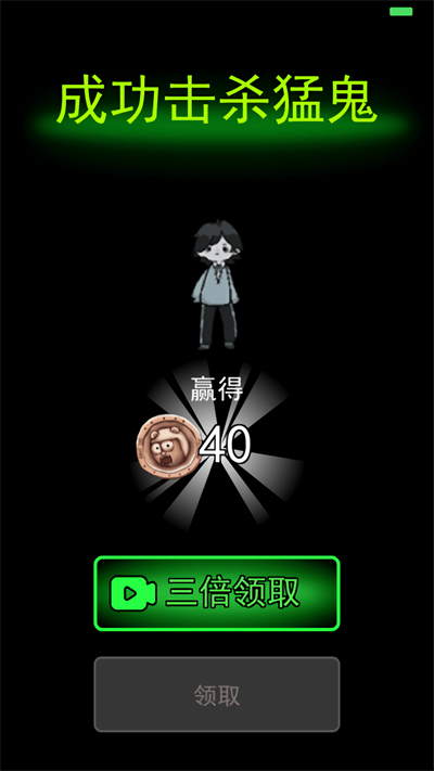 躺平发育版