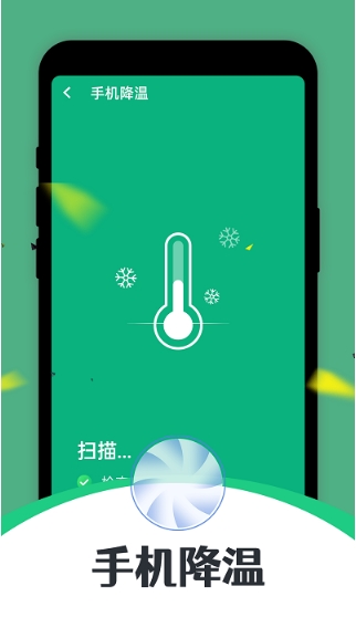 智能清理达人图3