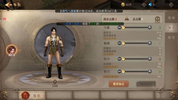 荣耀王座木瓜版图4