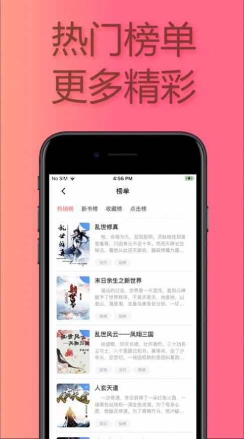 文学城离线浏览器最新版图2