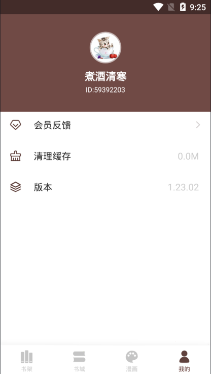石器书屋自由阅读小说手机版(2)