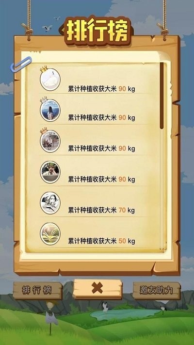 悠闲时光游戏图1