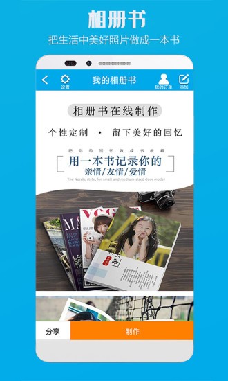 电子相册制作软件手机版图2