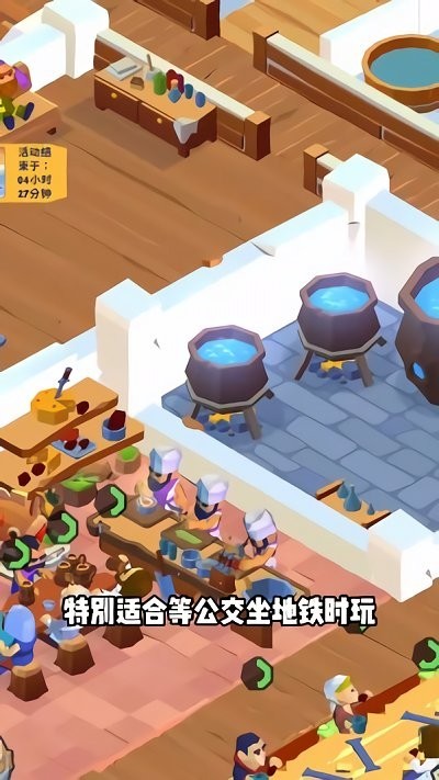 魔法客栈中文版图3