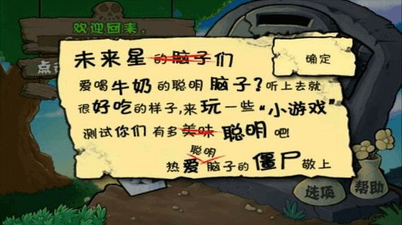 植物大战僵尸内测版图3