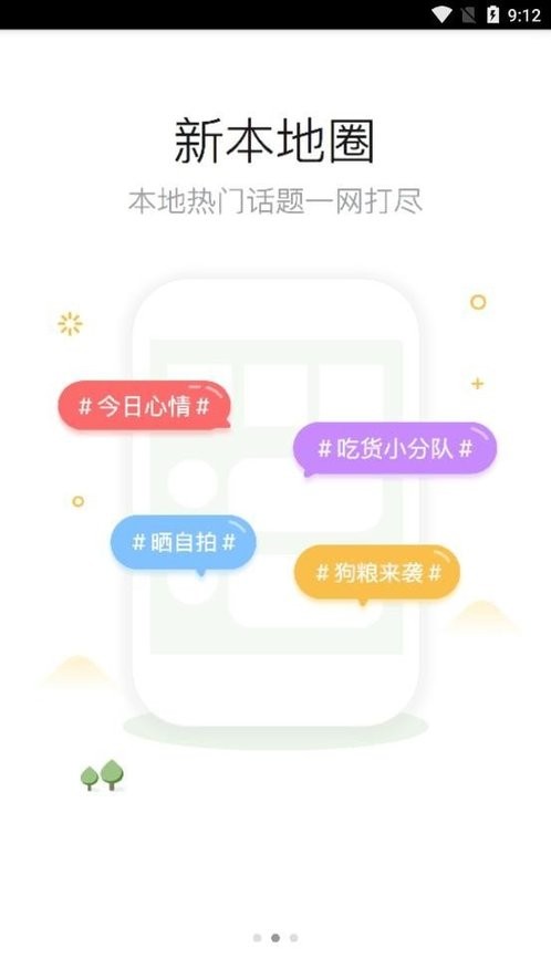 陆良论坛官方最新版图2