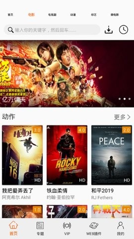 更追影院免费最新版