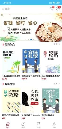 知识市场官方最新版图1