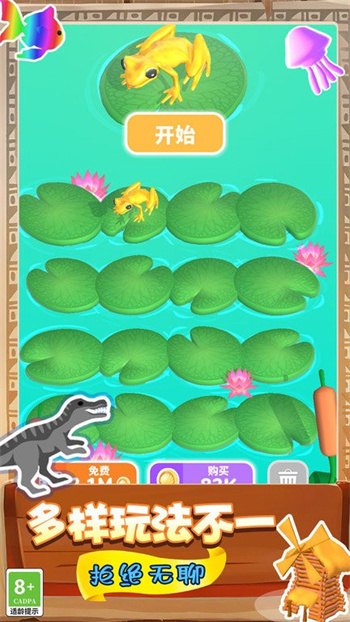 生物起源模拟器手机版(3)