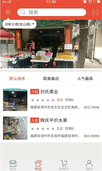 商家送货