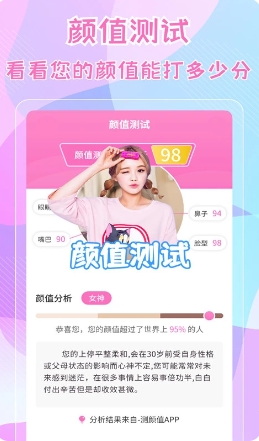 测五官手机正版图2
