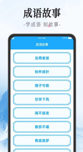 吉星猜成语
