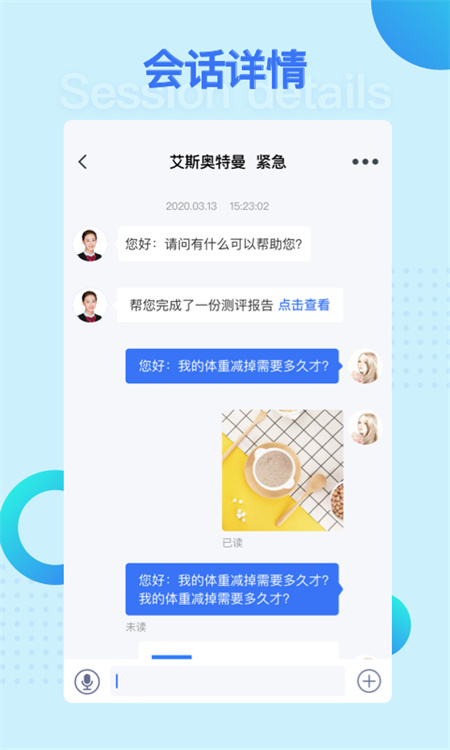 营养e生服务商版图3