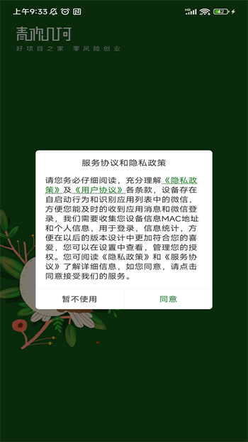 青欢几何