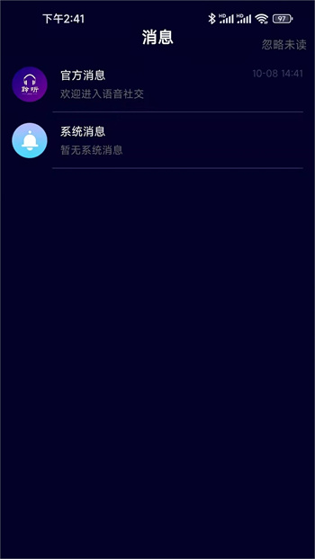 聆听者