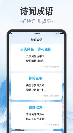 吉星猜成语