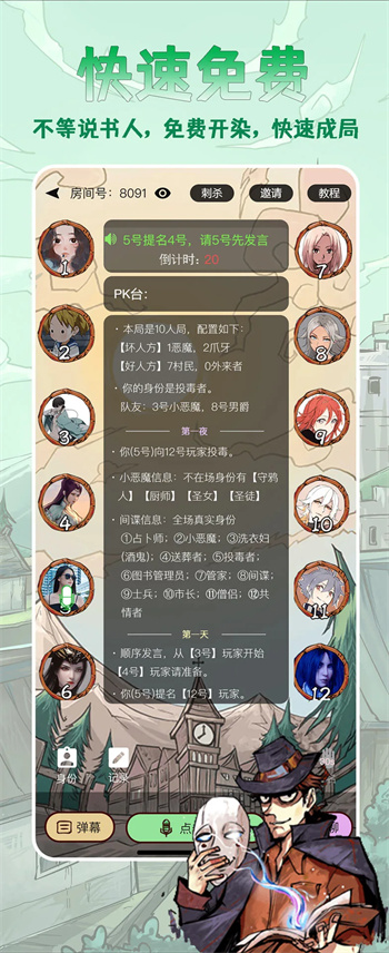 天天血染钟楼官方最新版图2