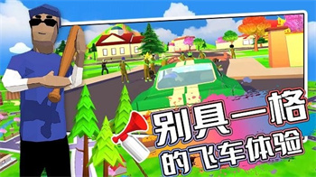 开放城市模拟器最新版图4