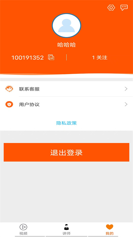 够力讲堂video安卓直装版图3