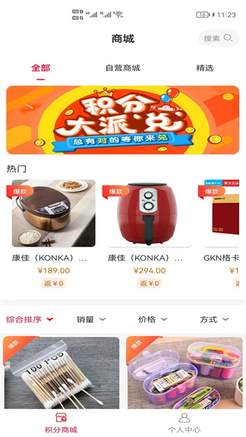 双拥双惠