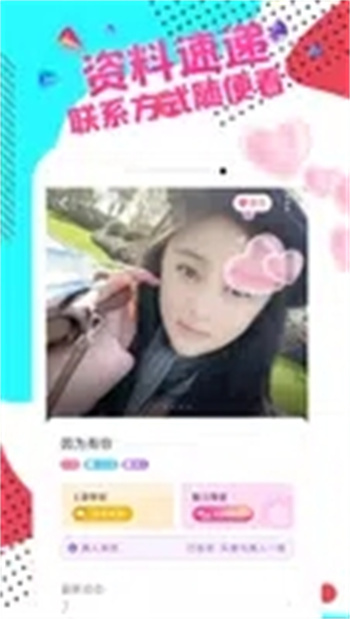 她盼