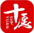 十愿