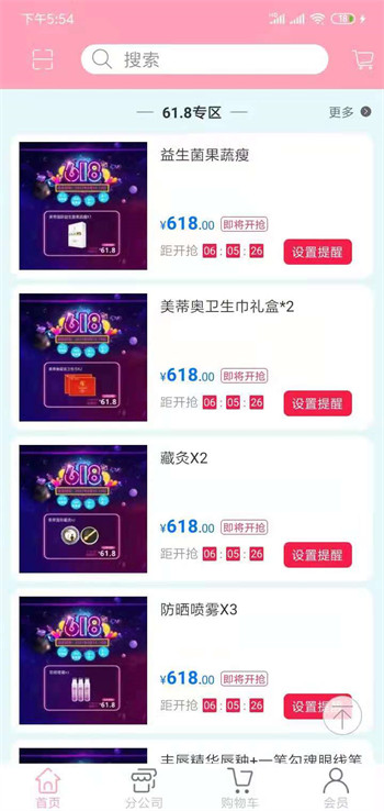 美蒂国际-图3