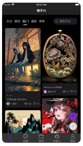 触手AI手机版(3)
