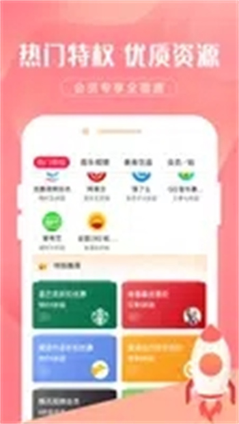 首程惠购