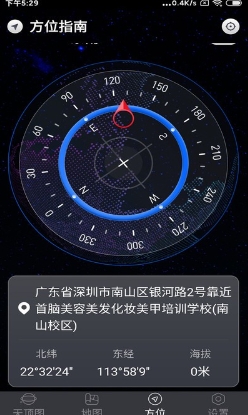 联星北斗助手无广告版(2)