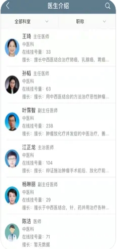三环肿瘤医院图2