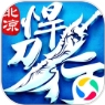 北凉悍刀行0.1折版