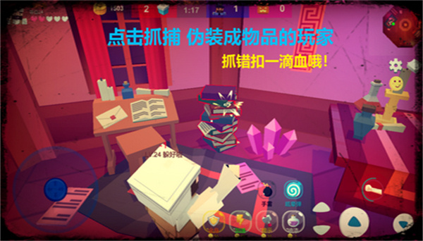 欢乐躲猫猫瞎眼寻猫游戏安装包图2