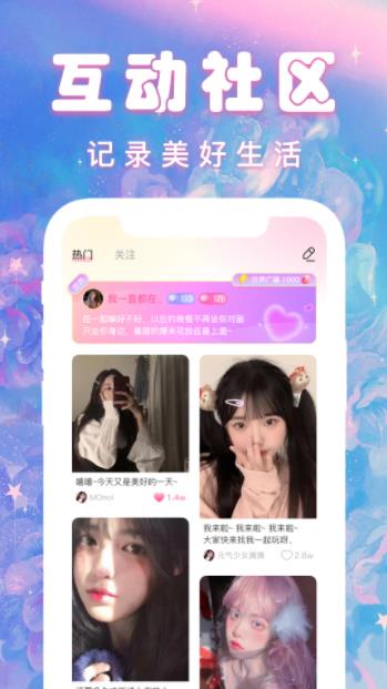 Crush语音