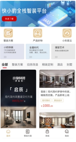 快小豹无广告版图3
