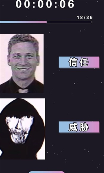 伪人测试模拟器直装版图3